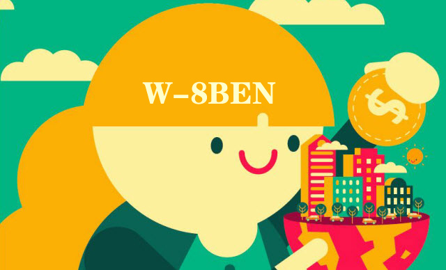 W8(W-8BEN)W8表格的填写流程