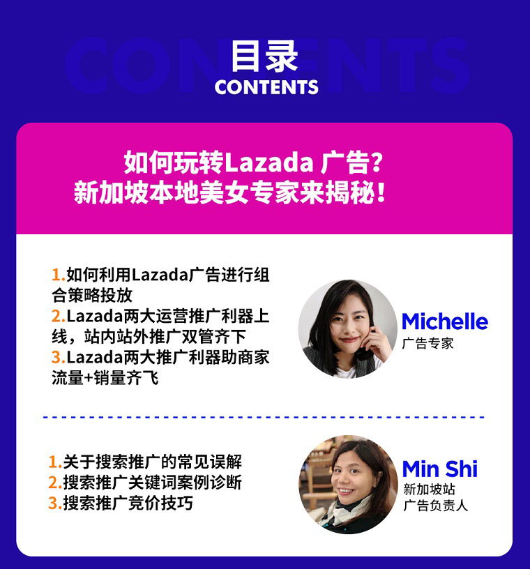 Lazada广告和搜索推广竞价技巧