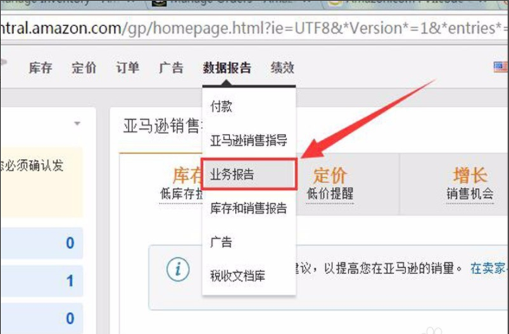 Sessions店铺访问量如何查看