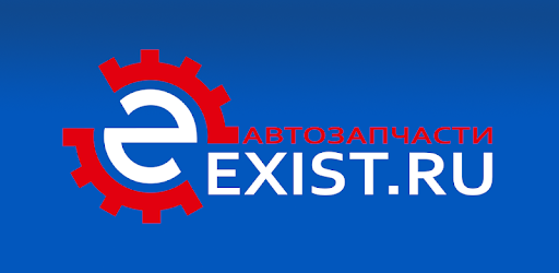 Exist.ru平台供应商入驻条件