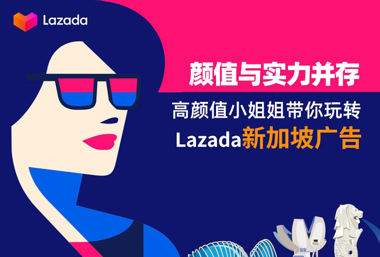 Lazada广告和搜索推广竞价技巧