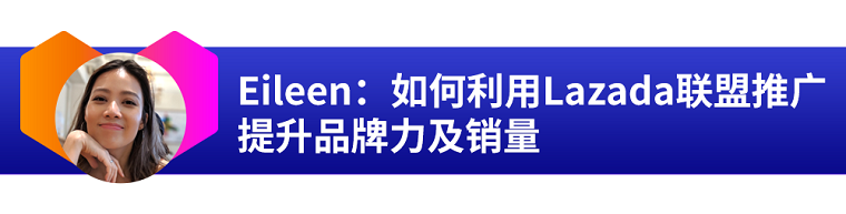 Lazada广告和搜索推广竞价技巧
