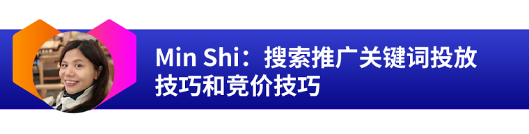 Lazada广告和搜索推广竞价技巧