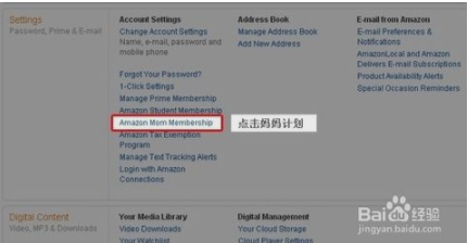 Amazon Family如何加入妈妈计划