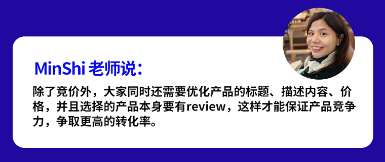 Lazada广告和搜索推广竞价技巧