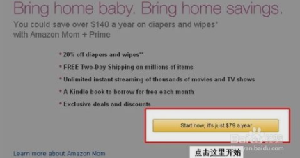 Amazon Family如何加入妈妈计划
