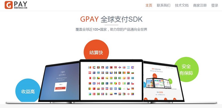 跨境移动支付GPAY