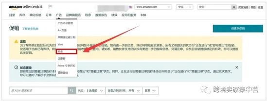 亚马逊提升流量的三大秒杀促销