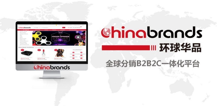 环球华品入驻流程