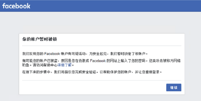注册Facebook账号如何绕开验证
