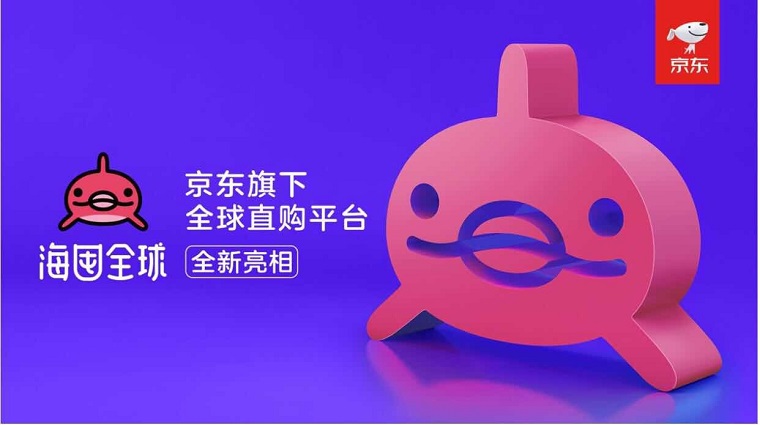 海囤全球招商要求和入驻流程