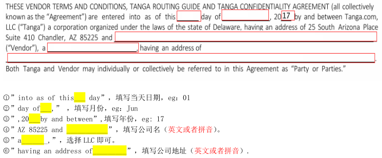 Tanga平台入驻条件和入驻流程
