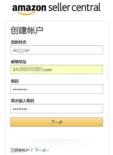 亚马逊全球开店美国站注册流程