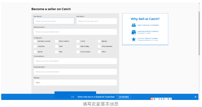 Catch.com.au平台入驻要求和入驻流程