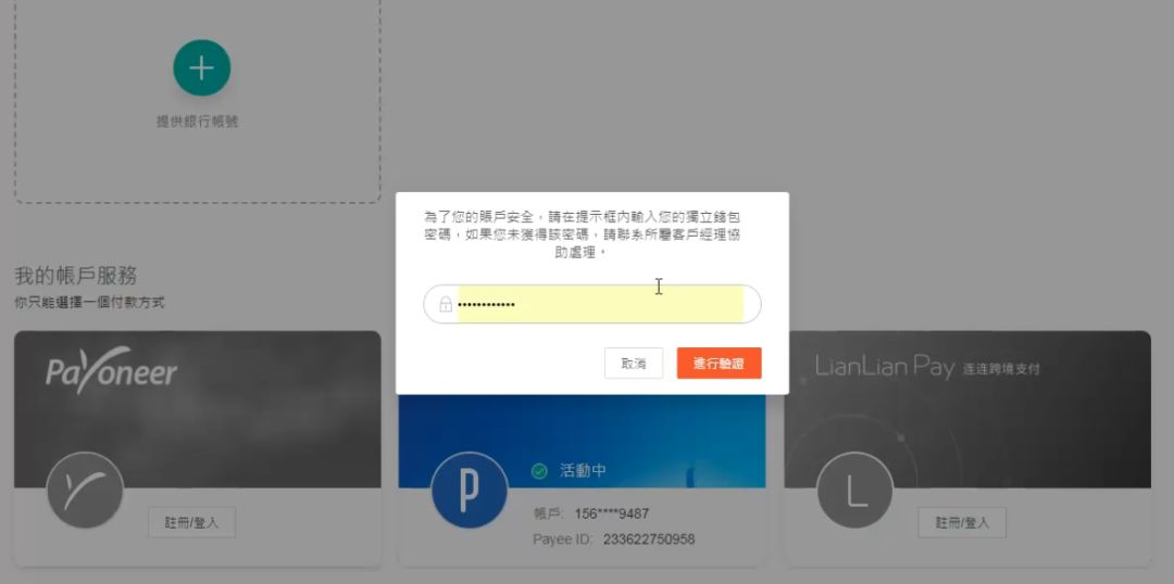 Shopee店铺装修和设置的注意事项
