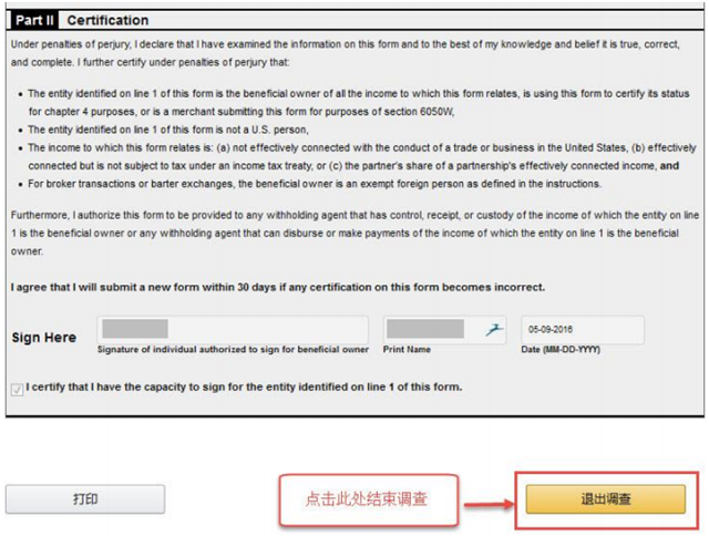 亚马逊全球开店美国站注册流程