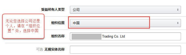 亚马逊全球开店美国站注册流程