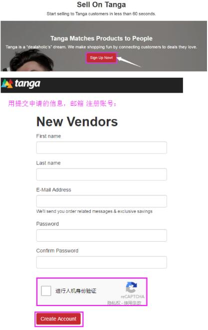 Tanga平台入驻条件和入驻流程