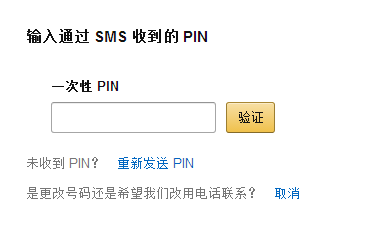 亚马逊全球开店美国站注册流程