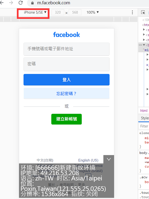 如何注册出耐用的Facebook帐号