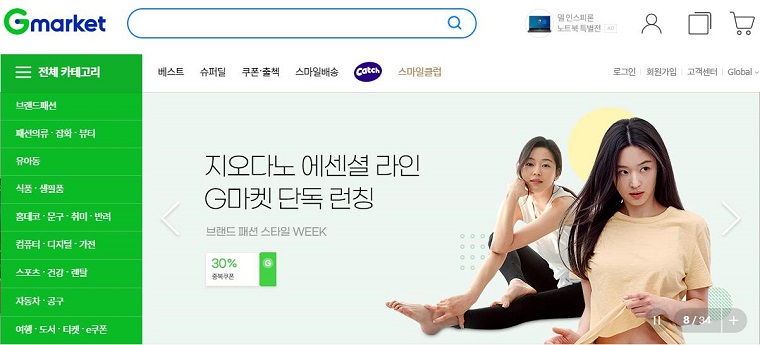韩国电商平台Gmarket结款规则