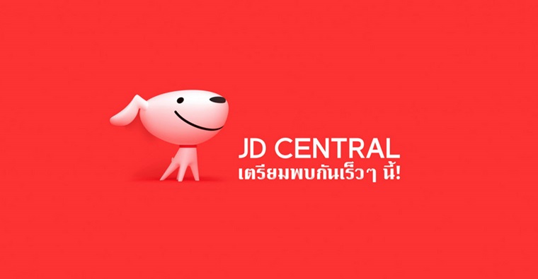 JD CENTRAL平台入驻流程