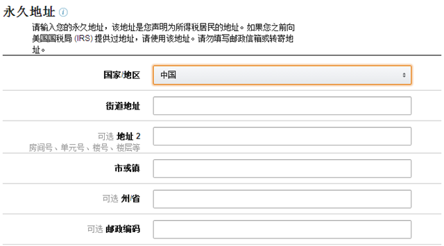 亚马逊全球开店美国站注册流程