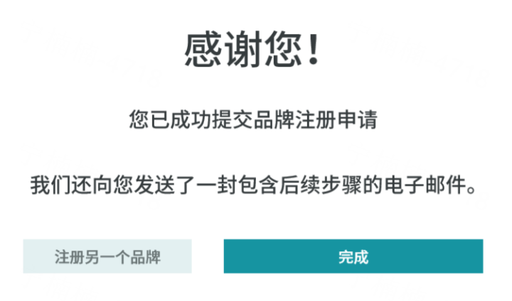 亚马逊品牌备案最新流程和常见问题解答