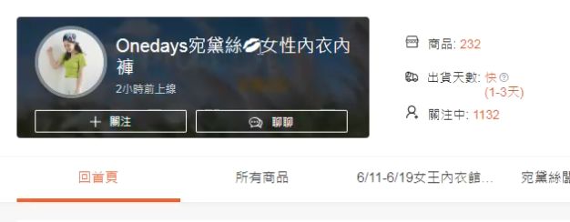 Shopee店铺装修和设置的注意事项
