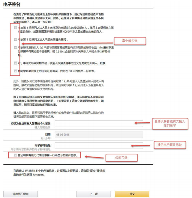 亚马逊全球开店美国站注册流程