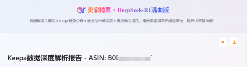 上架3个月推到日出200+单量的链接策略拆解