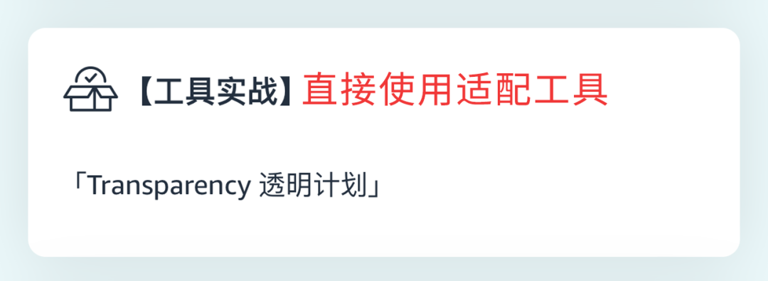 一键防假货跟卖!亚马逊一站式品牌保护神器重磅上线!