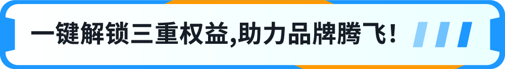 一键防假货跟卖!亚马逊一站式品牌保护神器重磅上线!