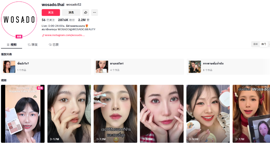 在东南亚卖出1亿元，磁吸睫毛成海外爆款！