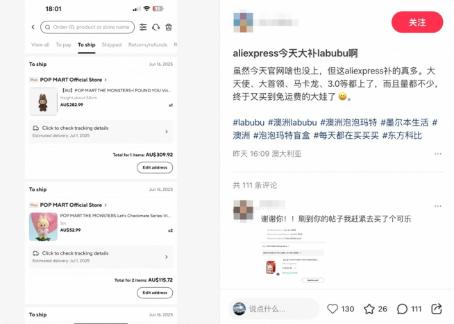 海外618速卖通泡泡玛特首场直播，新品链接秒空