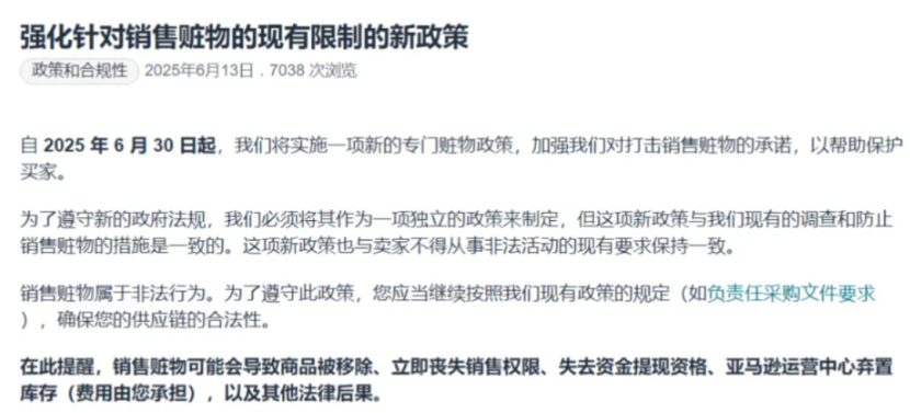 亚马逊Prime Day大考：96小时狂欢背后的卖家生存法则