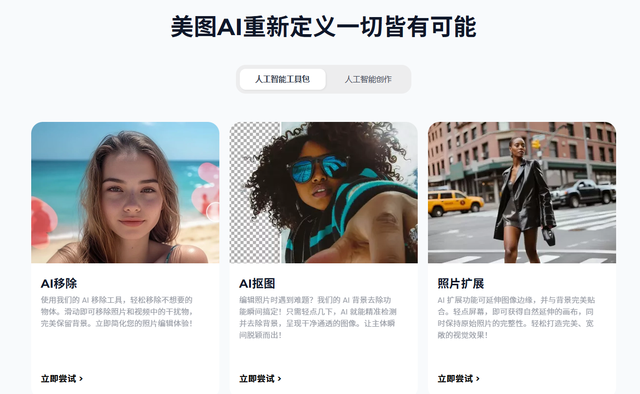 美图秀秀出圈欧洲，登顶多国APP Store摄影榜