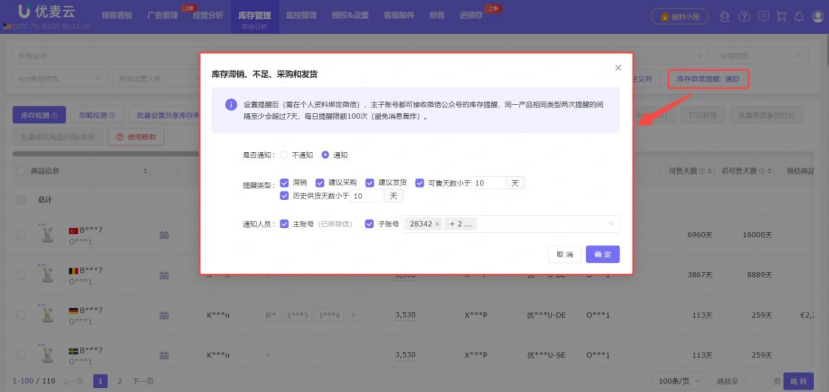 270天+超龄库存大清理来袭，卖家该如何应对？