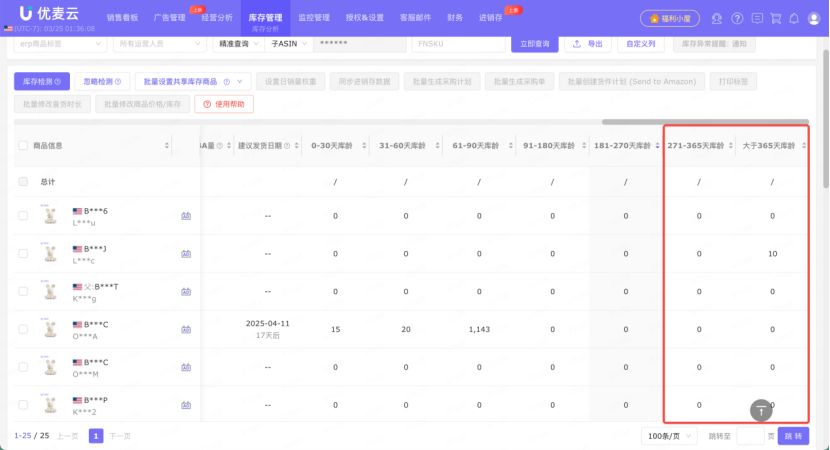 270天+超龄库存大清理来袭，卖家该如何应对？