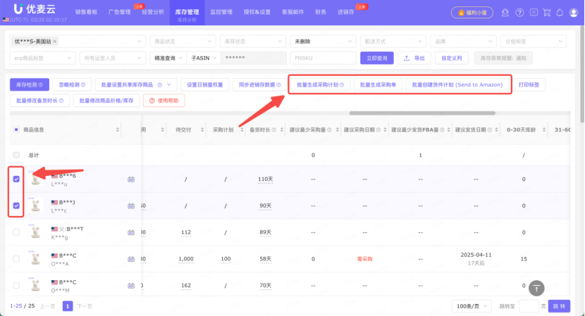 270天+超龄库存大清理来袭，卖家该如何应对？