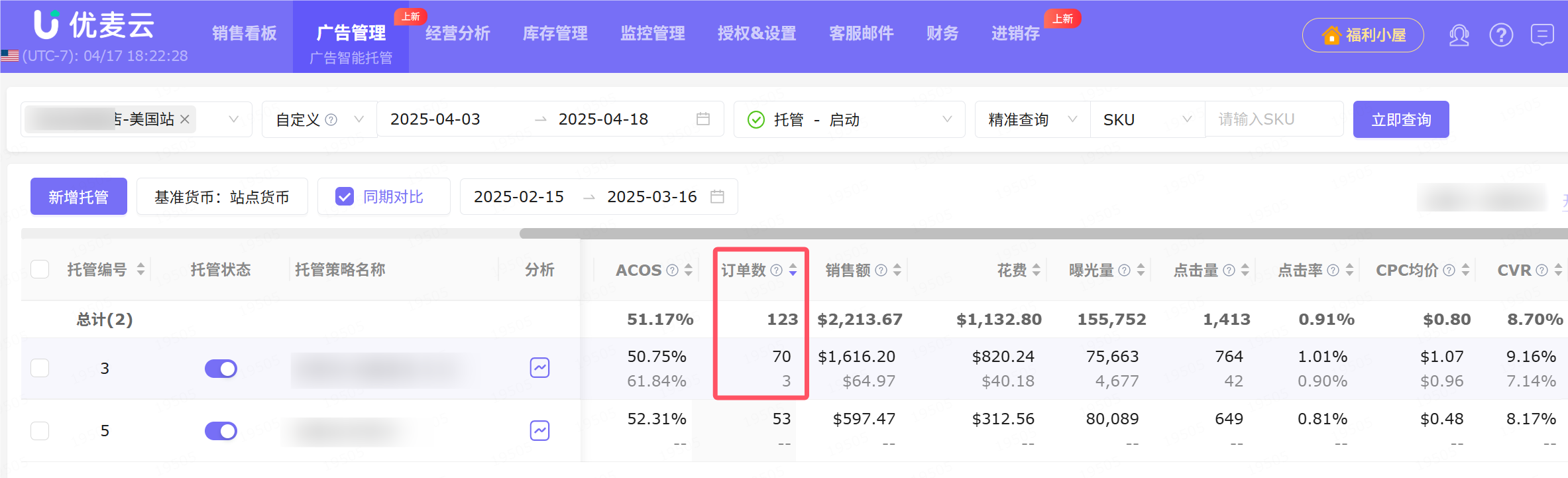 亚马逊广告新手必看：如何用智能工具实现