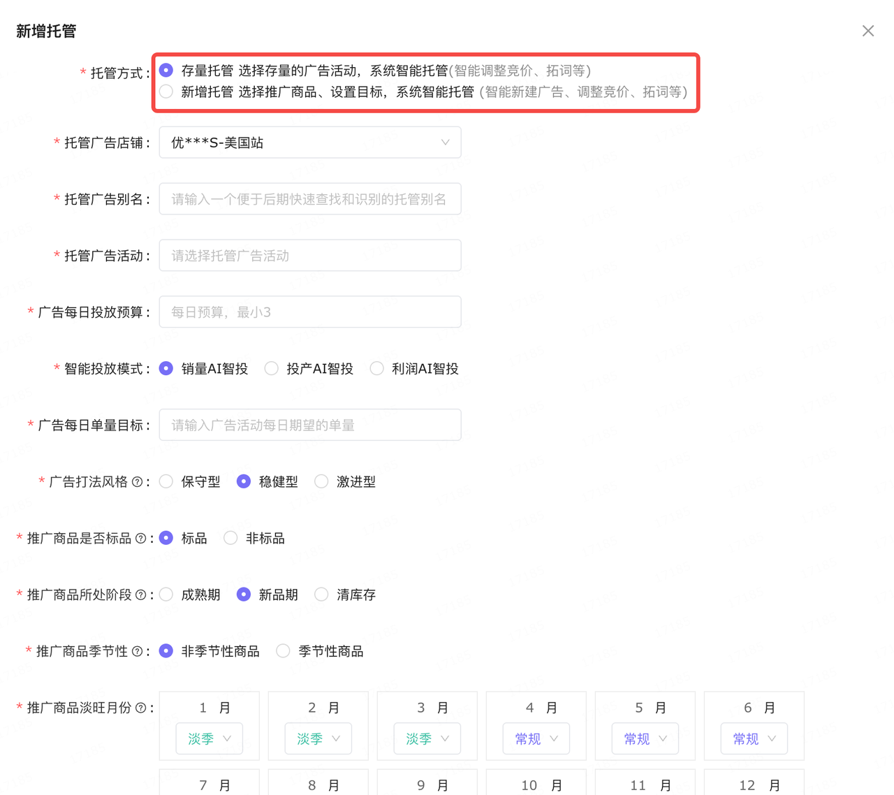 亚马逊广告新手必看：如何用智能工具实现