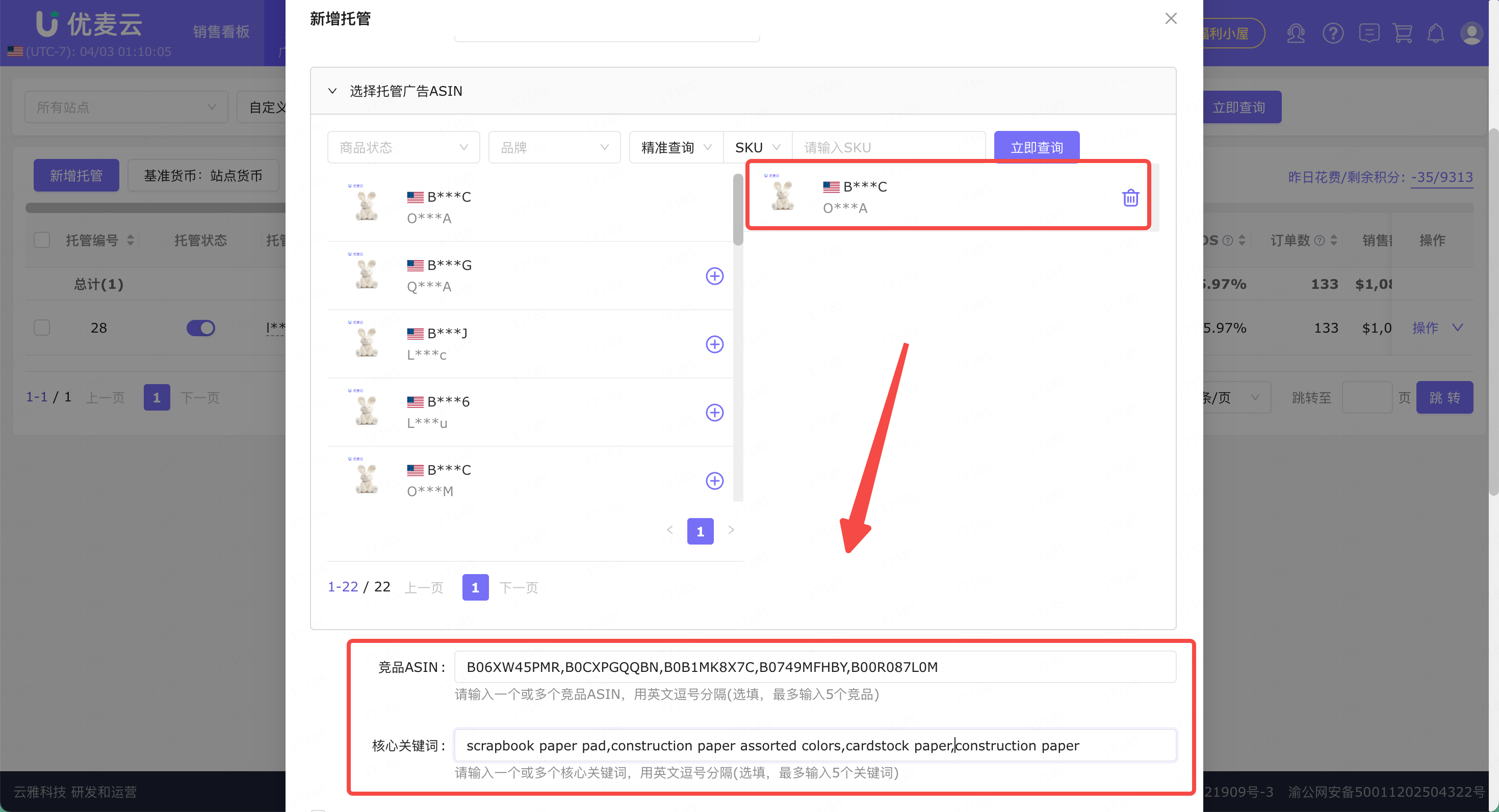 亚马逊广告新手必看：如何用智能工具实现