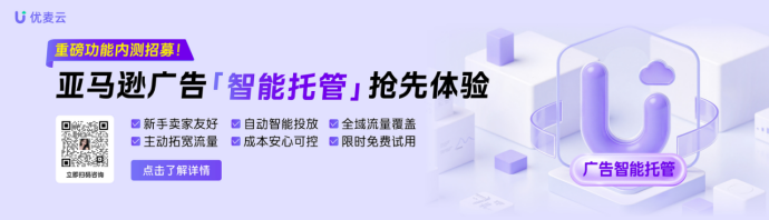 亚马逊广告新手必看：如何用智能工具实现