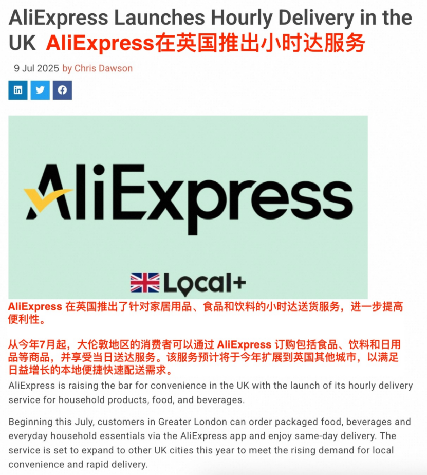 阿里把外卖大战打到了英国