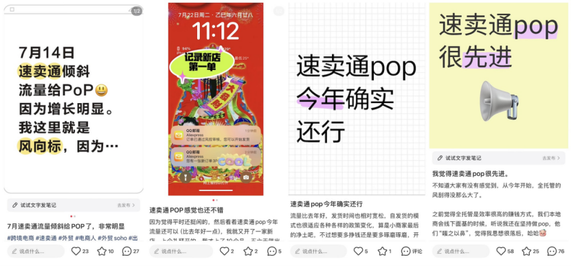 8月大促报名启动：速卖通加大返佣力度