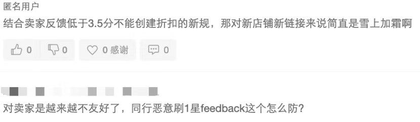 亚马逊评论规则大调整