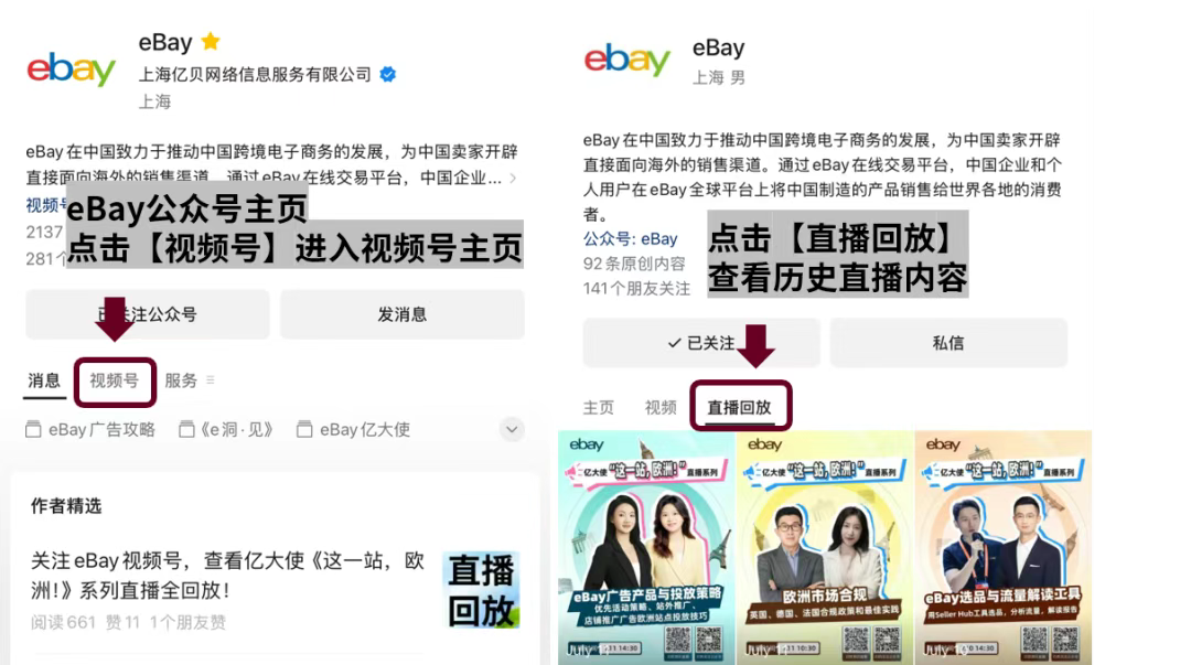 优化店铺表现，eBay售后处理九大高频问题解析！