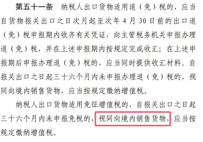 新规，不办退税，就需缴增值税，“双清包税”有点悬