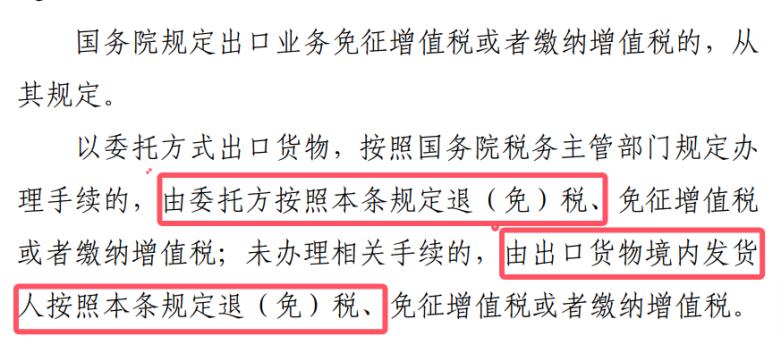 新规，不办退税，就需缴增值税，“双清包税”有点悬